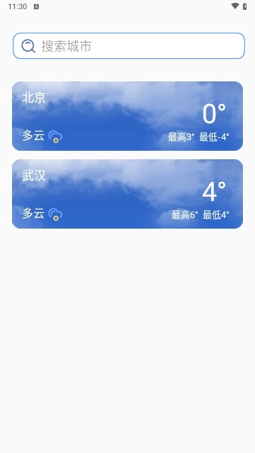 咆哮天气