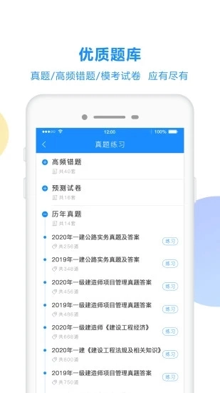 考试宝(2)