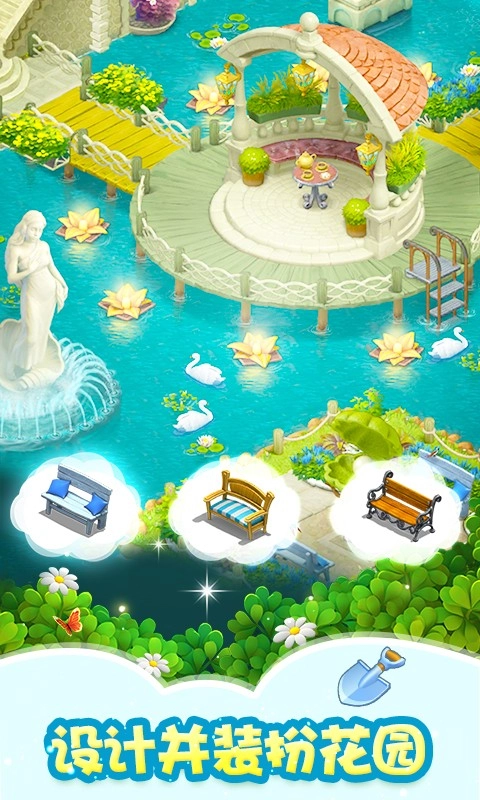 梦幻花园游戏图4
