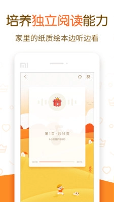 绘本大王图2
