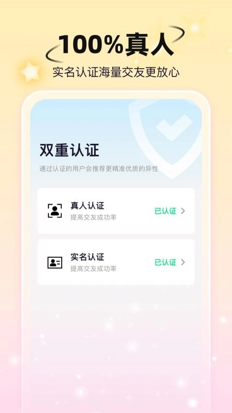 小手帕交友截图0