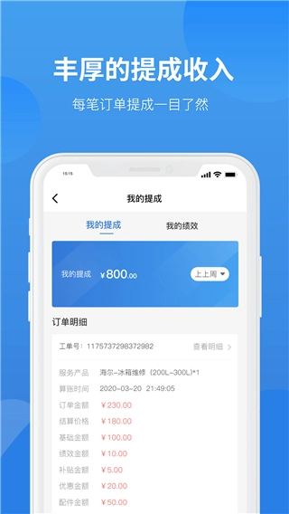 啄木鸟工程师(5)