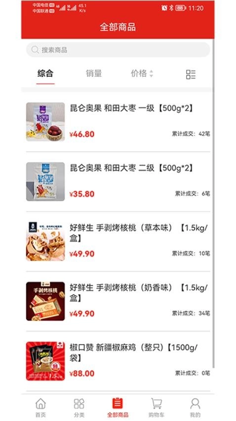 新疆礼物手机版图4