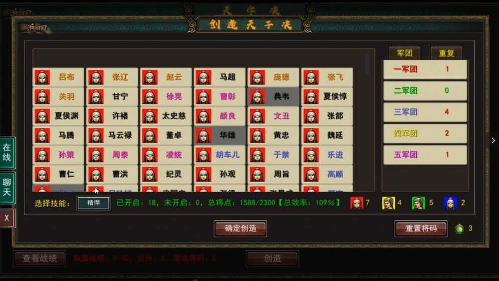三国古战略(4)