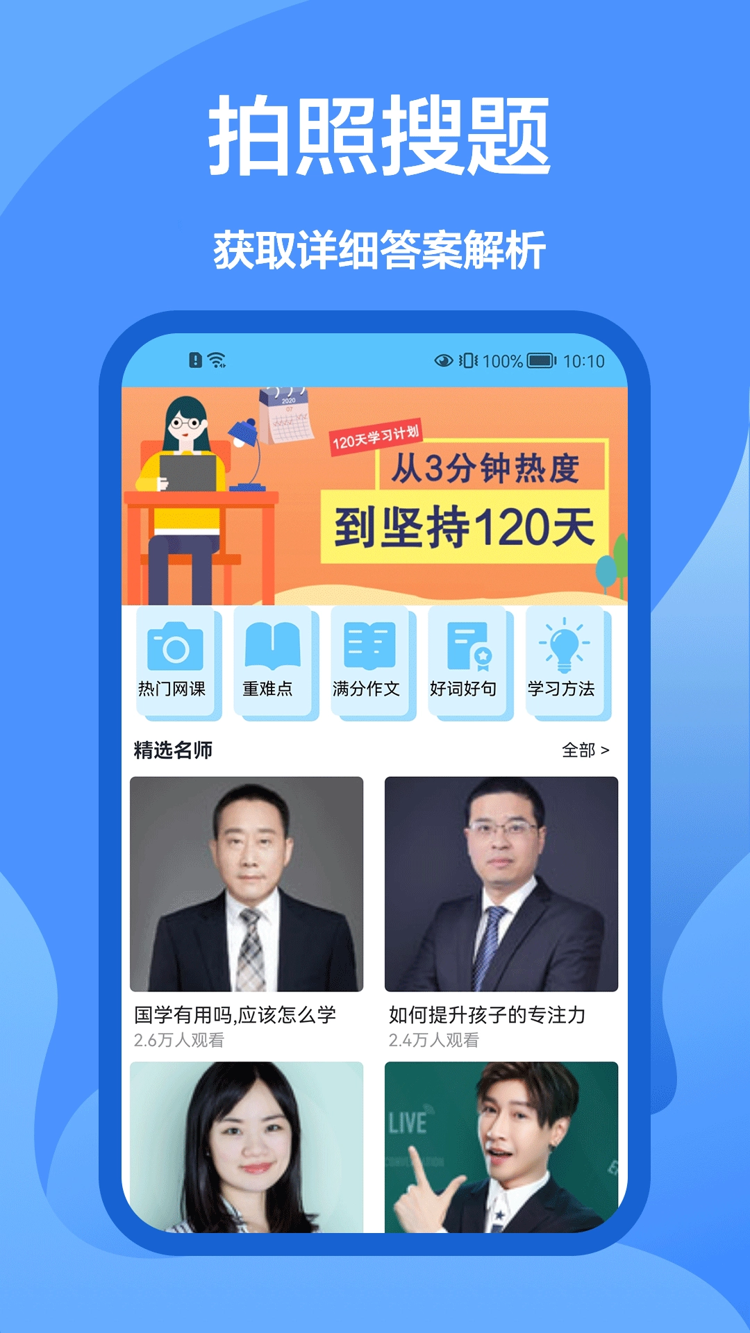 懒人搜题库-图4