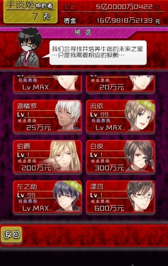 牛郎店的危险世界中文版(2)