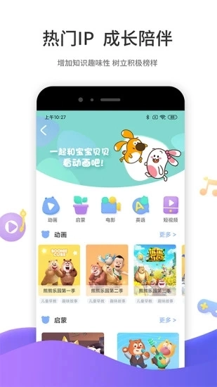 好奇时间免费原版图2