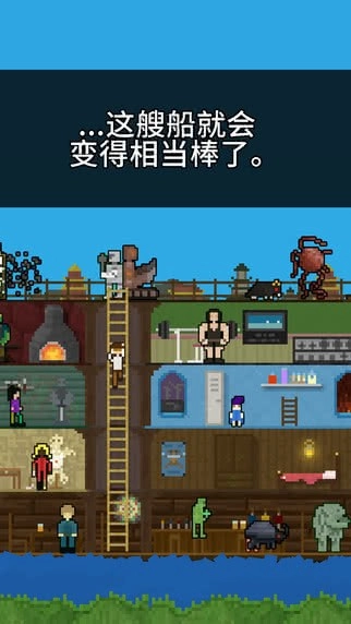 你必须造一艘船中文版图4