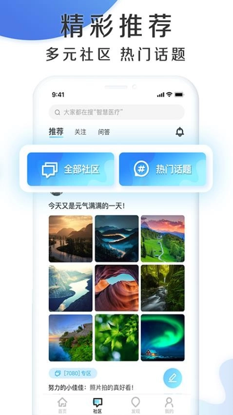慧康云联-图3