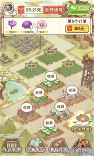 花都乐园红包版