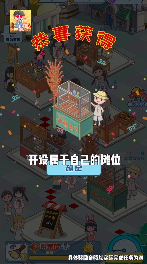 我的小吃街最新版(3)