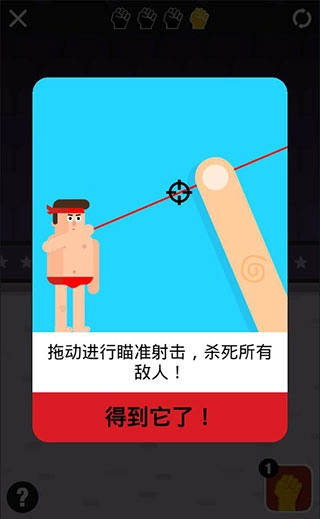 格斗先生安卓版图1