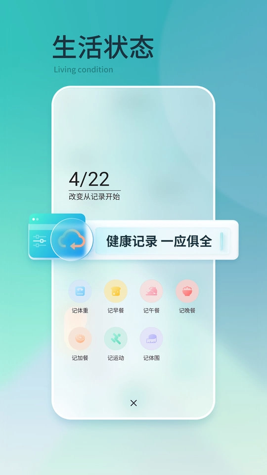 豌豆体重记图3