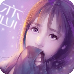 心跳女友 