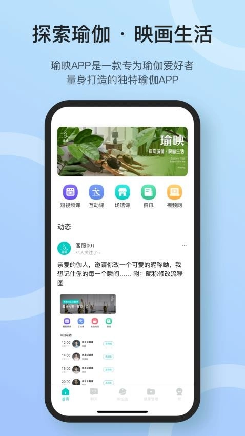 瑜映最新下载