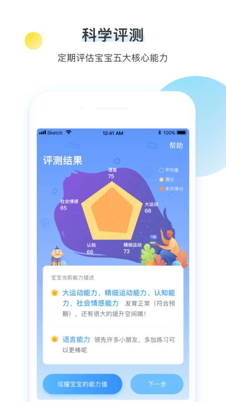 奇跑线(4)