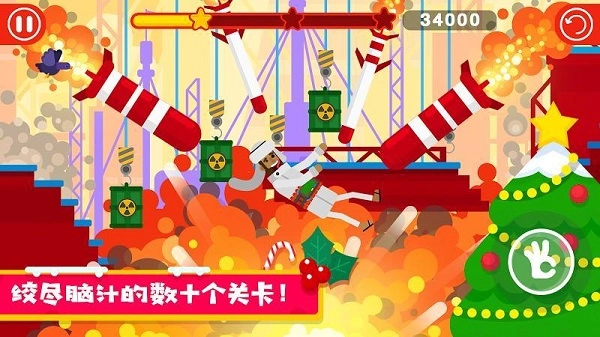 粉身碎骨2图3