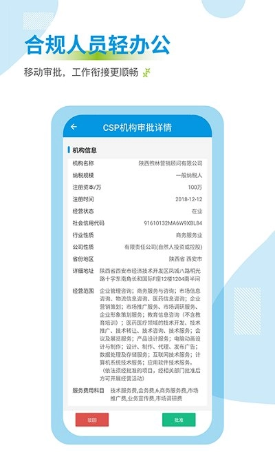 药销通(3)