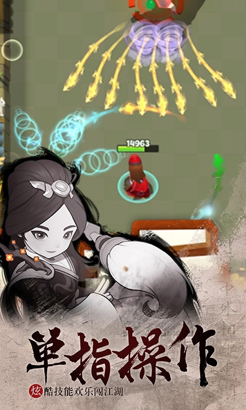 暴走大侠最新版图2