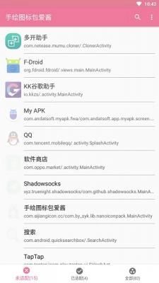 手绘图标包爱酱