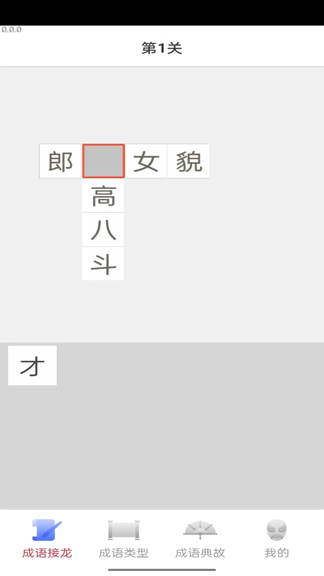 口袋答人红包版图2