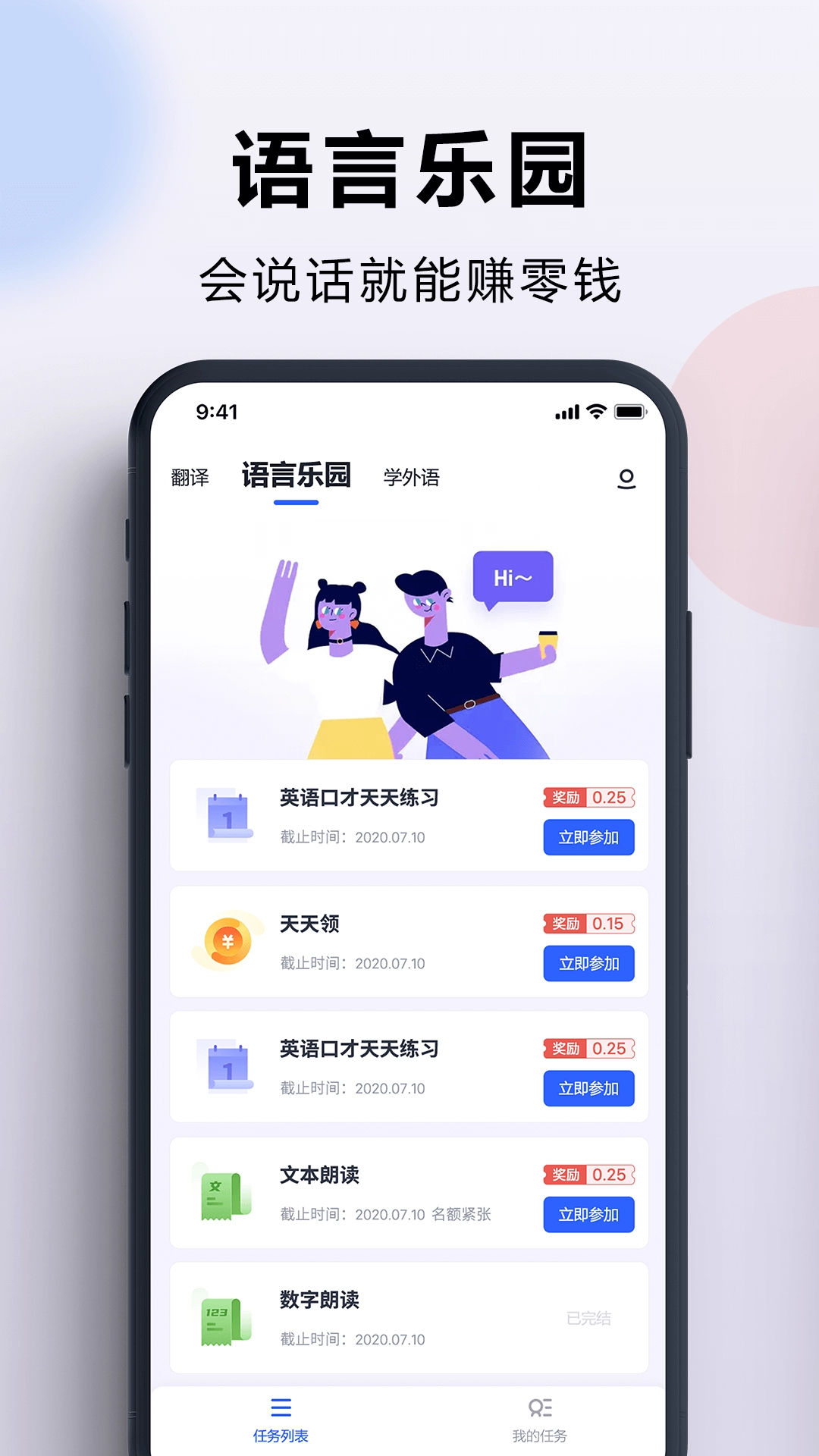 出国翻译官2025-图1