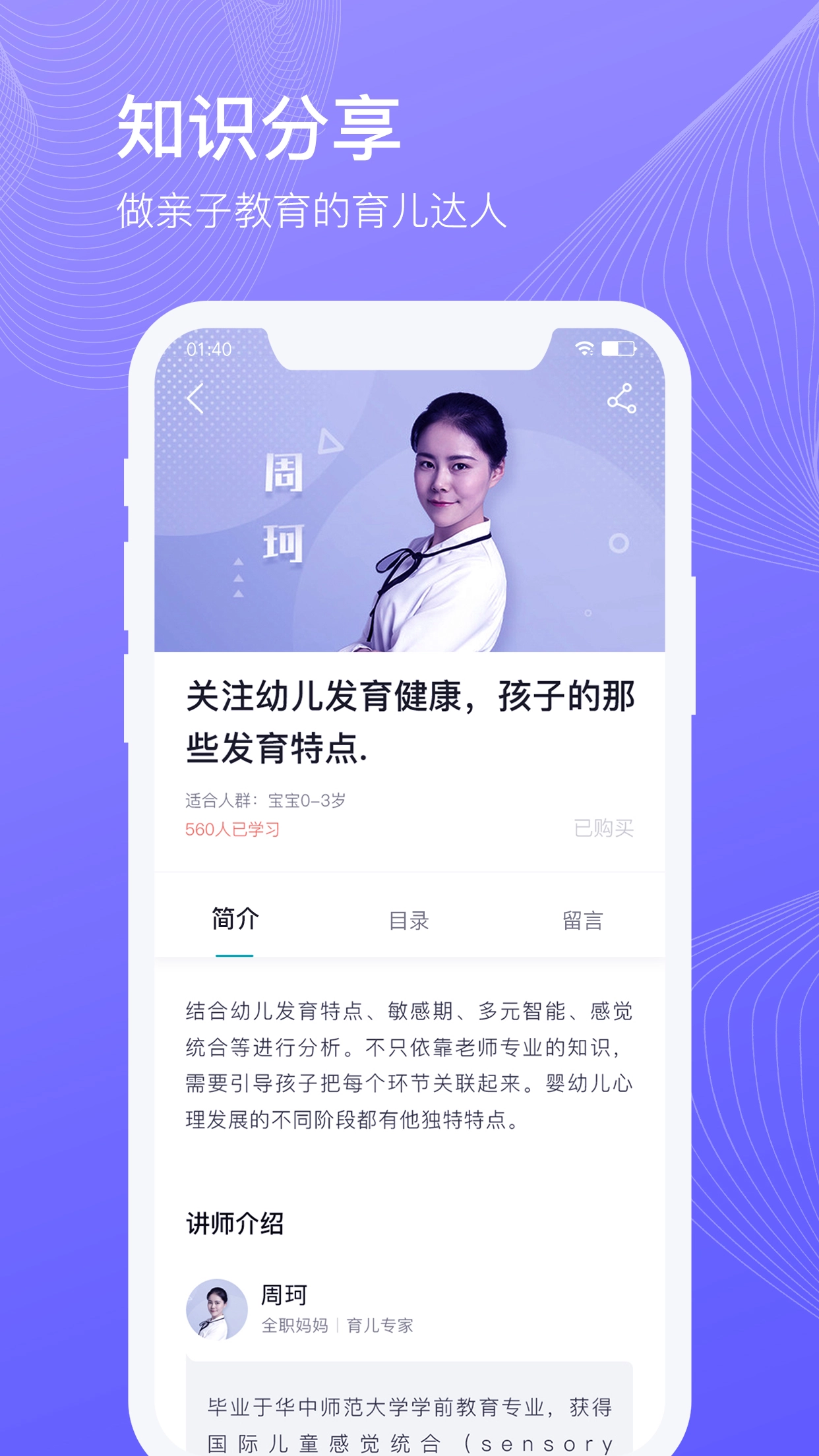 氧育亲子
