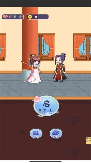 逃离后宫(3)