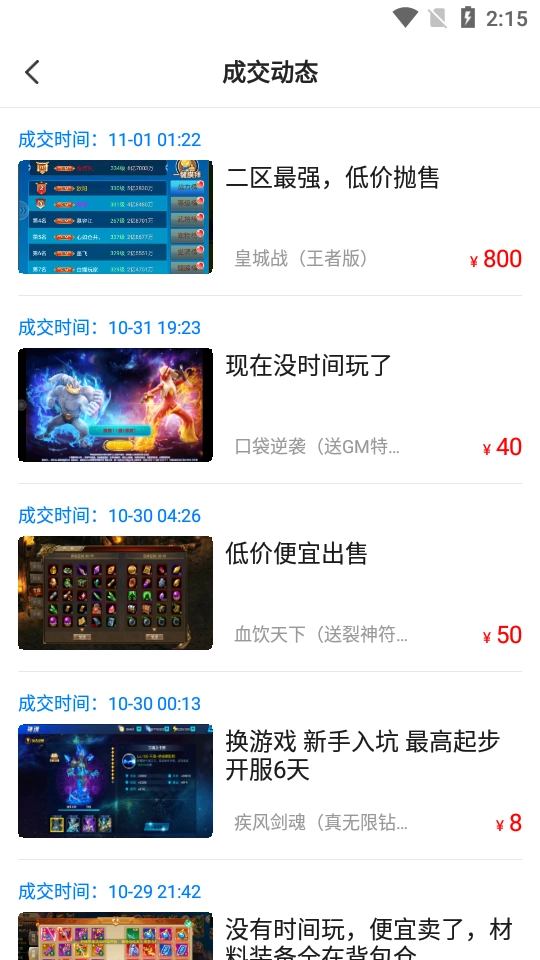 嘻游神器(2)
