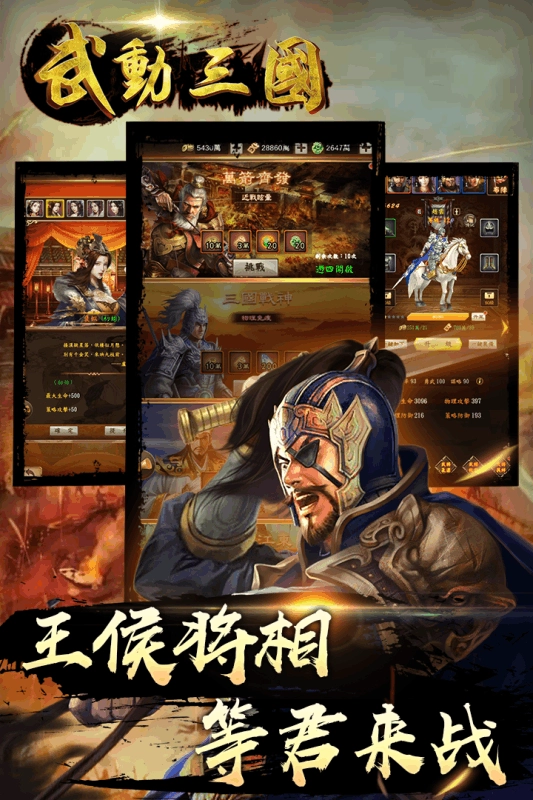 主公带我飞 1