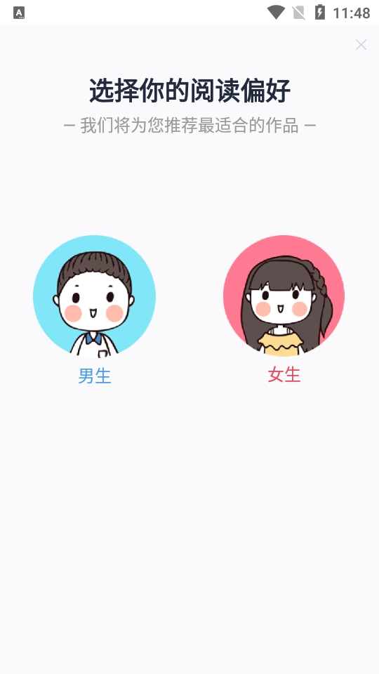 状元小说图3