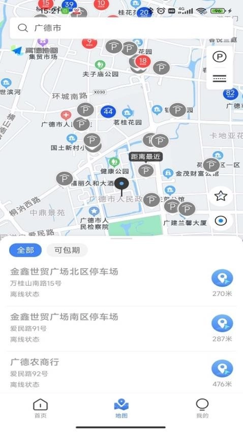 广德停车软件(3)