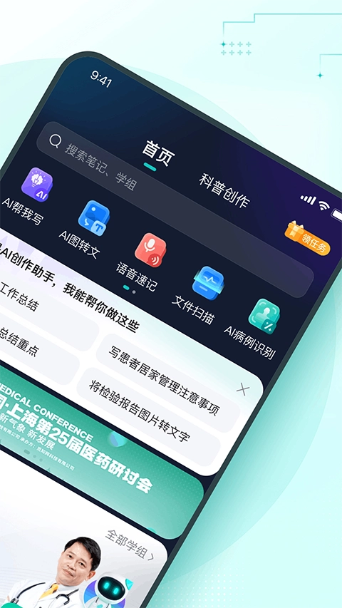 有医笔记图4
