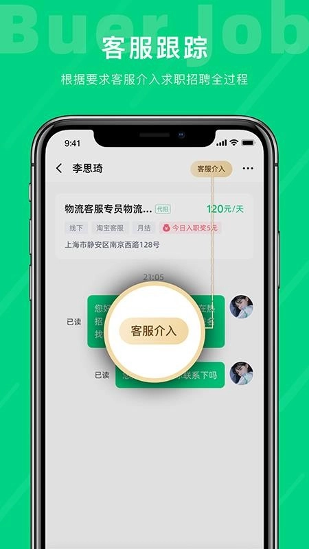 不二兼职(2)