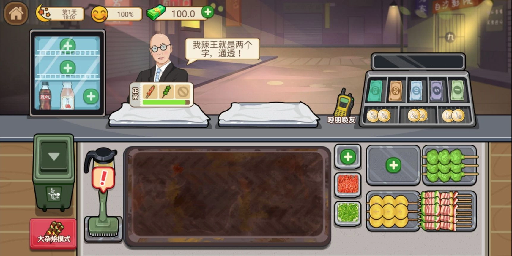 我的收纳摊最新版(3)