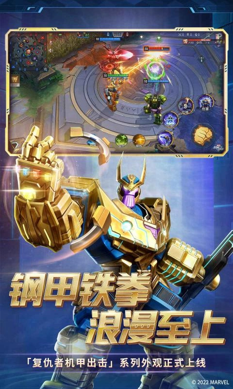 漫威超级战争图3