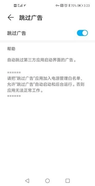 AdSkipper(2)
