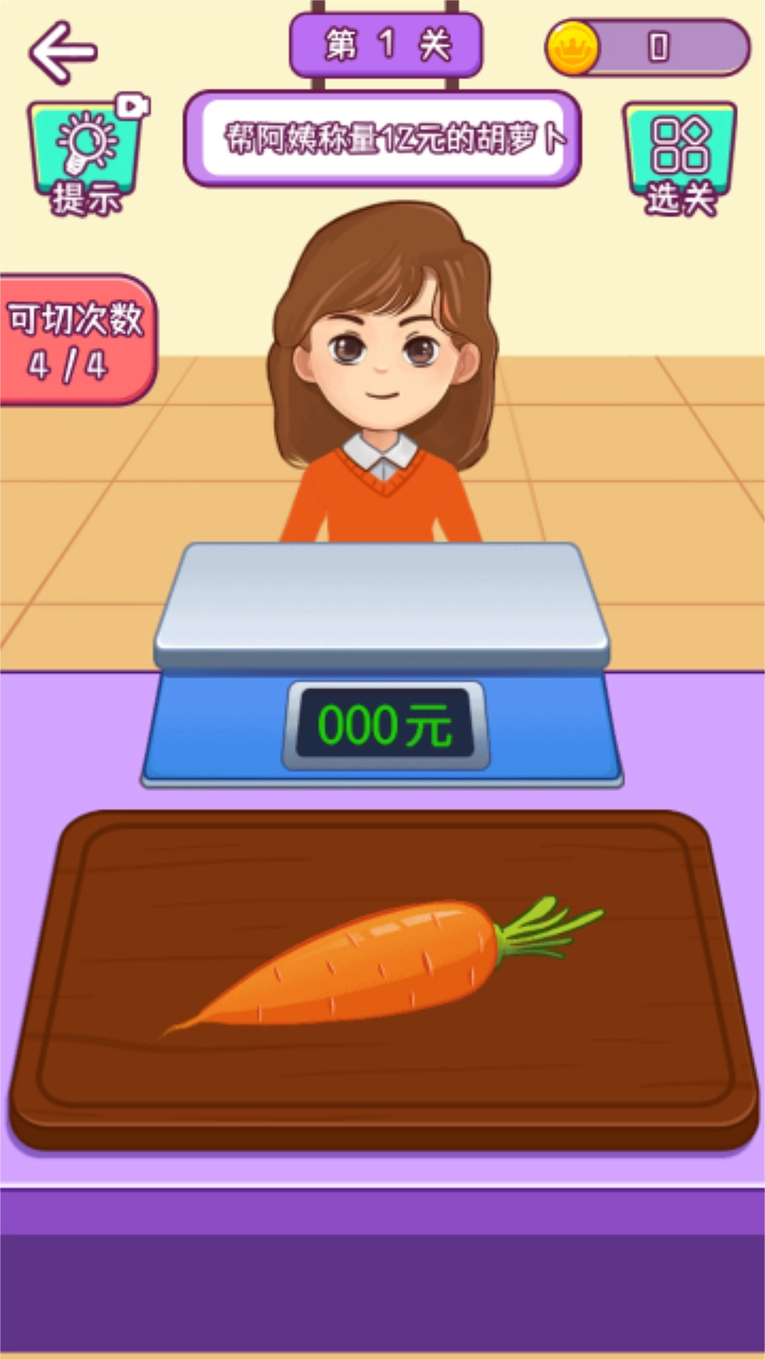 切了这老六1