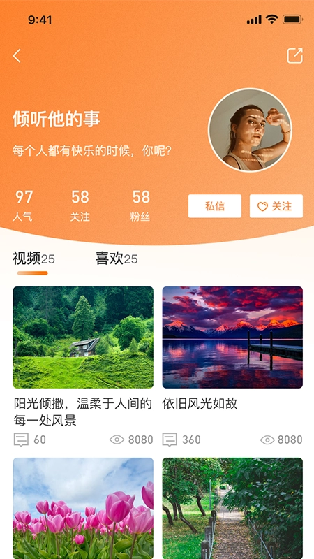 羊羊当家图2
