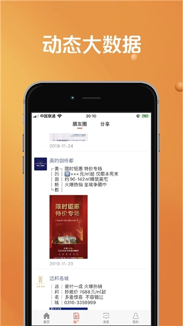 居行新房截图1