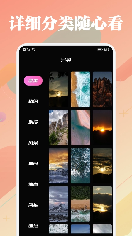 91主题壁纸-图3