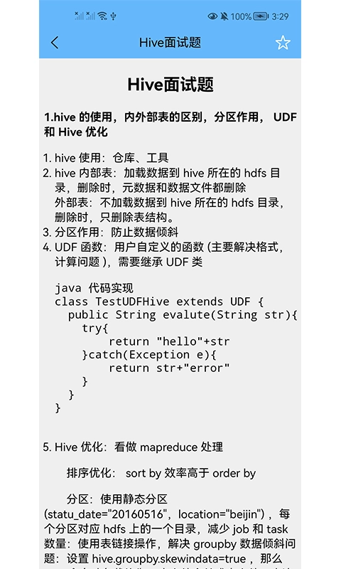 大数据学习宝典