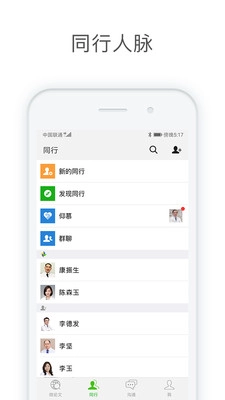 医信Medchat图5