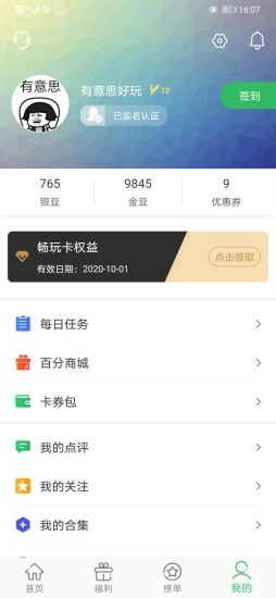 百分网游戏盒子(3)