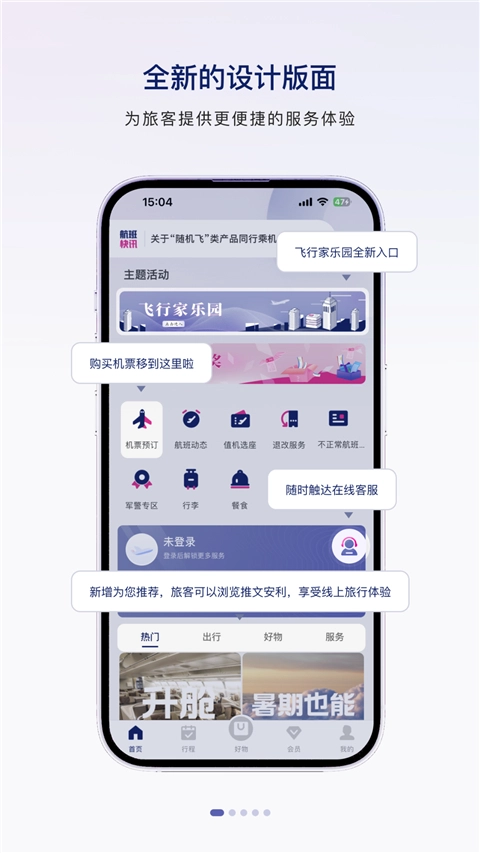 中国联合航空图5