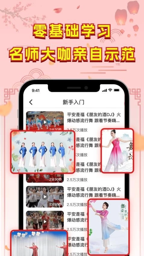 广场舞热门教学大全(4)