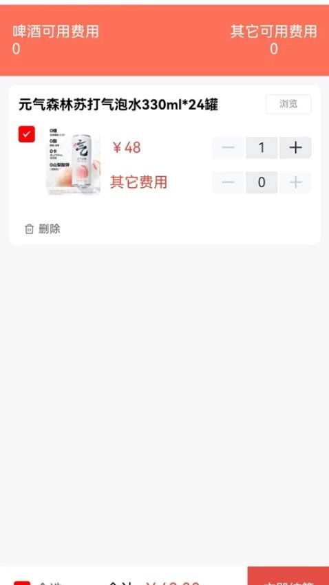森之林商城免费版