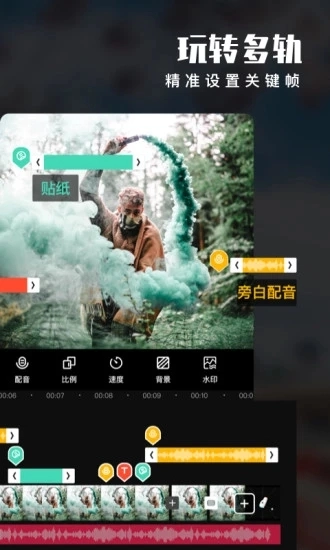 爱剪辑手机版(1)