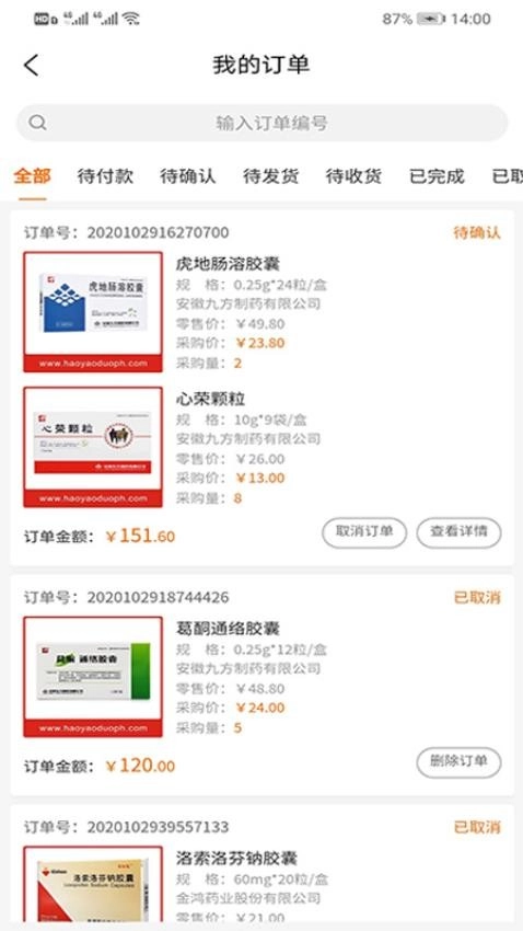 好药多图2