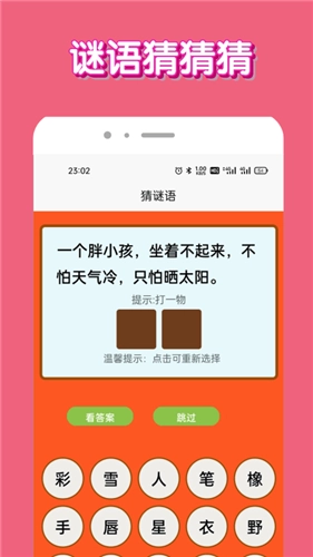 全民答题大神